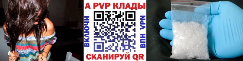 A PVP Crystall  Ардатов 