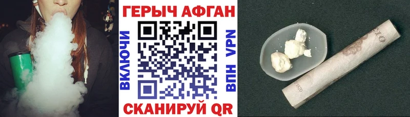 mega ссылки  Ардатов  ГЕРОИН афганец  как найти закладки 