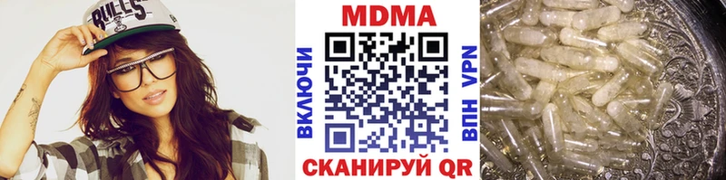 MDMA кристаллы  кракен сайт  Ардатов 