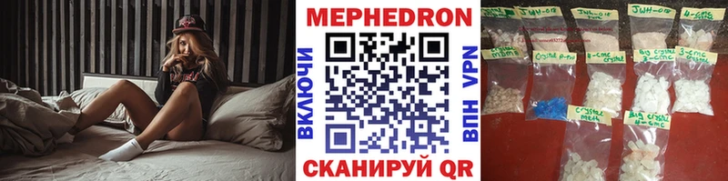 Меф mephedrone  Ардатов 