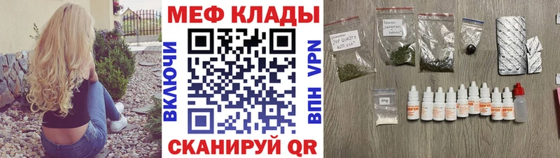 Меф мяу мяу мука Ардатов