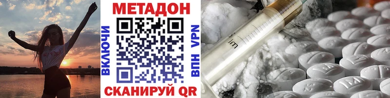закладки  Ардатов  МЕТАДОН methadone 