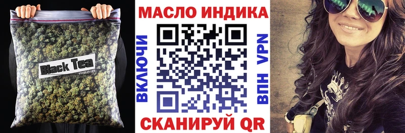 ТГК гашишное масло  купить наркоту  Ардатов 
